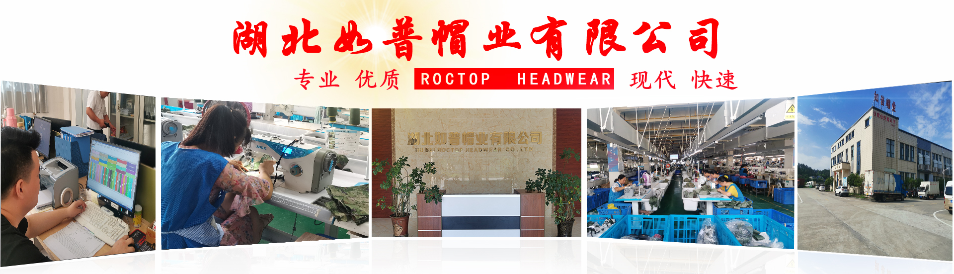 如普帽業(yè)湖北優(yōu)秀的帽子廠家